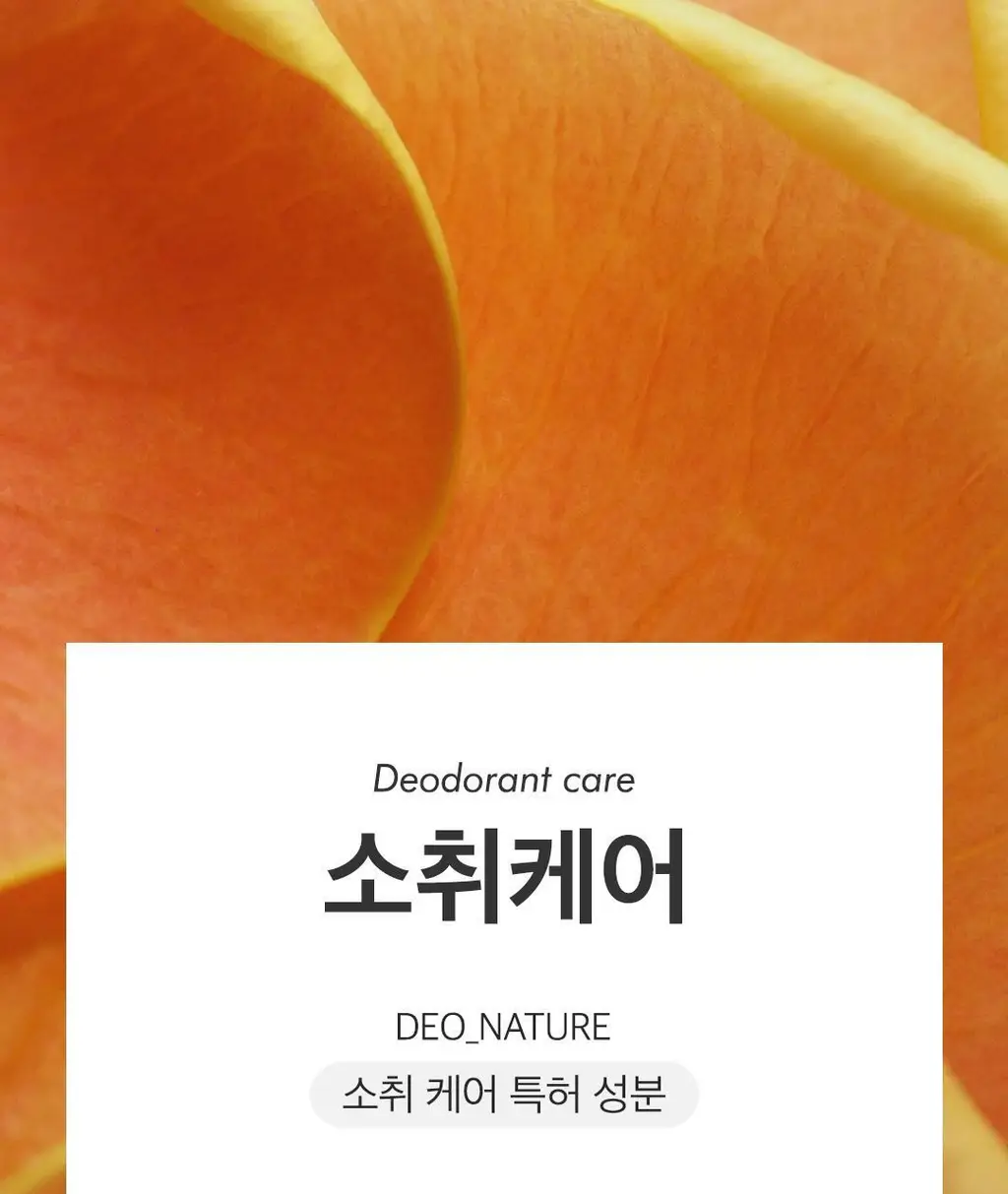 [1+1단독기획] 아리얼 스무스앤퓨어 쿨링 데오 티슈 20매 1+1 기획 3종 택1 상세페이지 77